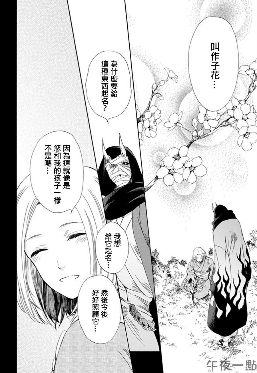被称为神的吸血鬼韩漫全集-第06话无删减无遮挡章节图片 