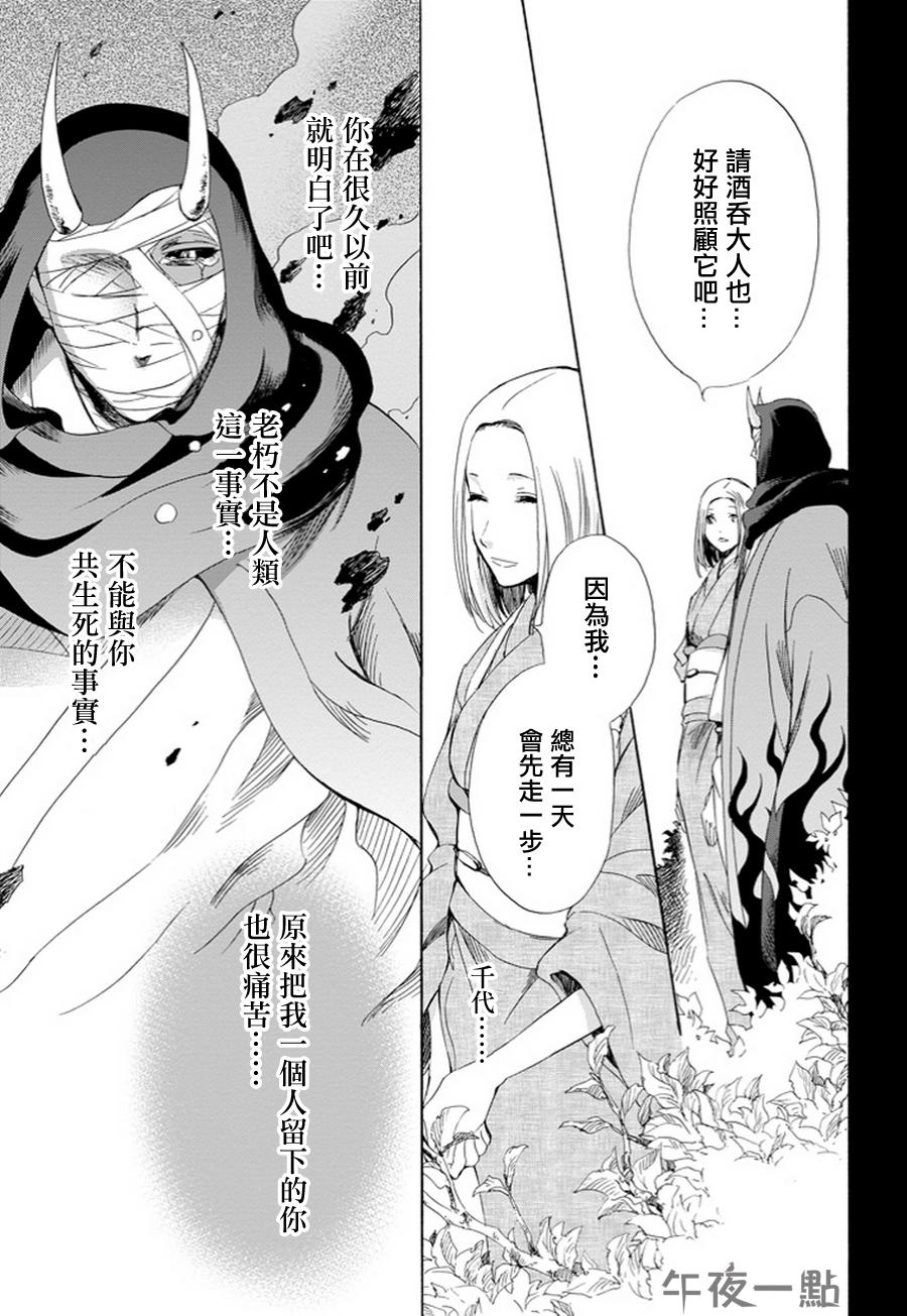被称为神的吸血鬼韩漫全集-第06话无删减无遮挡章节图片 