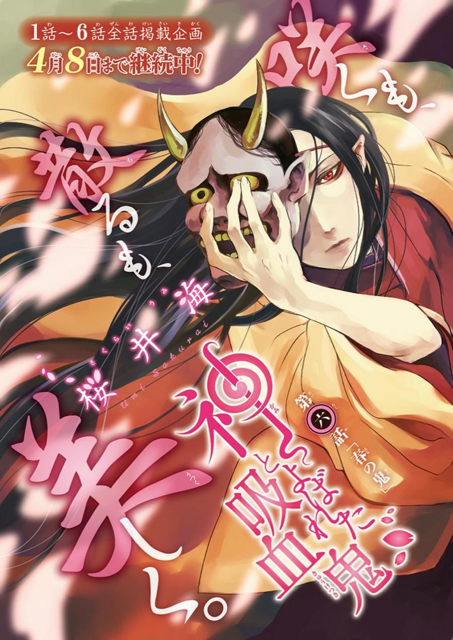 被称为神的吸血鬼韩漫全集-第06话无删减无遮挡章节图片 