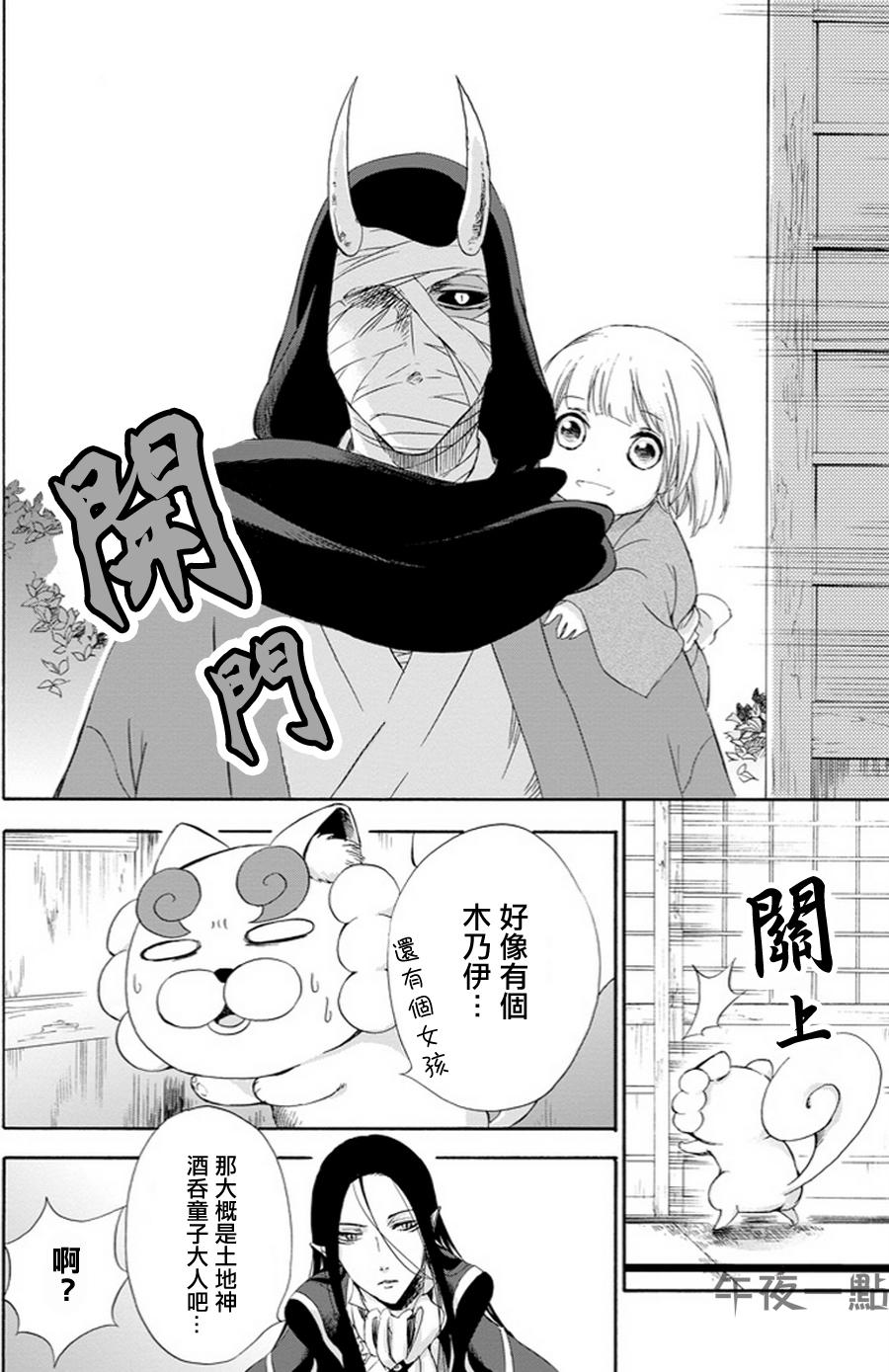 被称为神的吸血鬼韩漫全集-第06话无删减无遮挡章节图片 