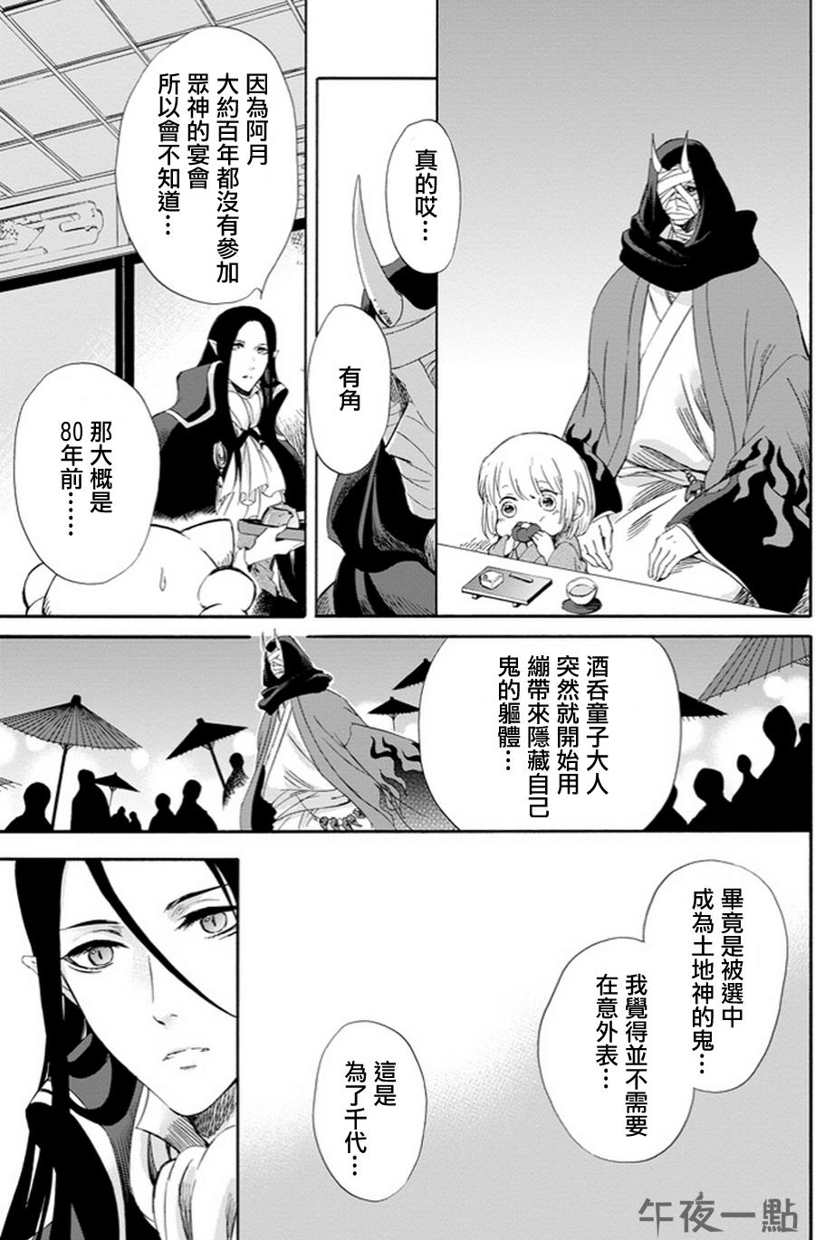 被称为神的吸血鬼韩漫全集-第06话无删减无遮挡章节图片 
