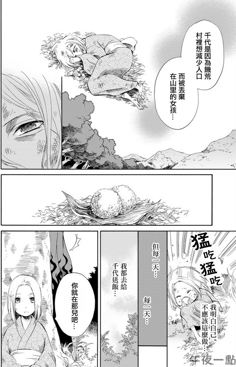被称为神的吸血鬼韩漫全集-第06话无删减无遮挡章节图片 