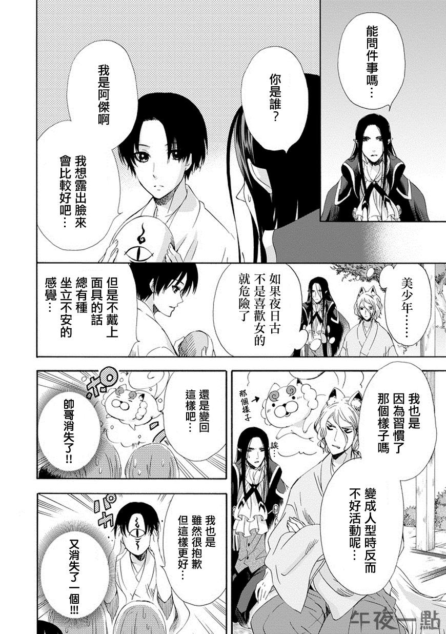 被称为神的吸血鬼韩漫全集-第07话无删减无遮挡章节图片 