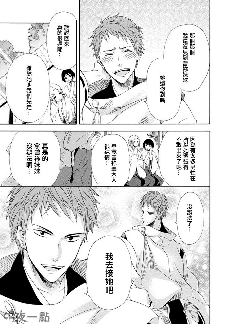 被称为神的吸血鬼韩漫全集-第07话无删减无遮挡章节图片 