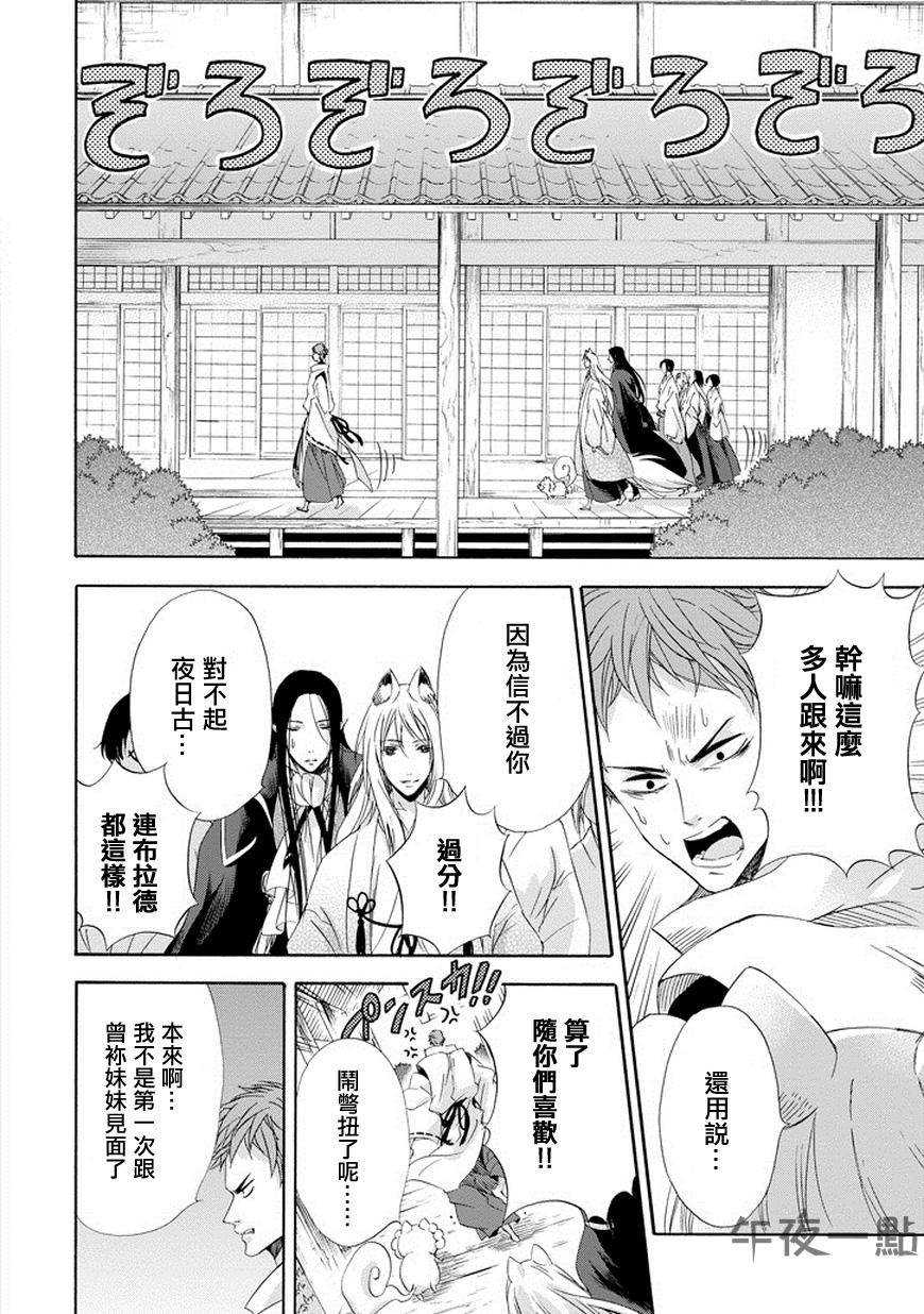 被称为神的吸血鬼韩漫全集-第07话无删减无遮挡章节图片 