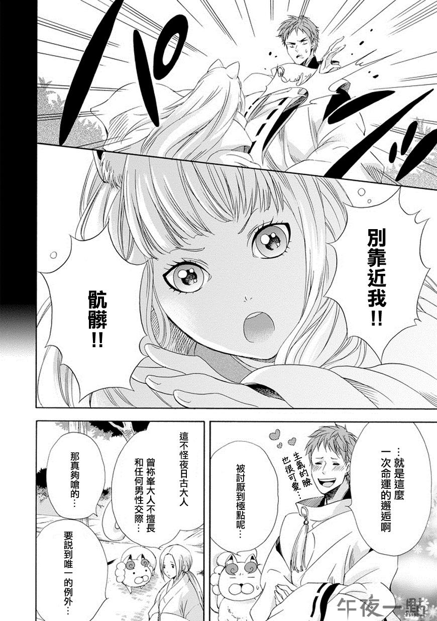 被称为神的吸血鬼韩漫全集-第07话无删减无遮挡章节图片 