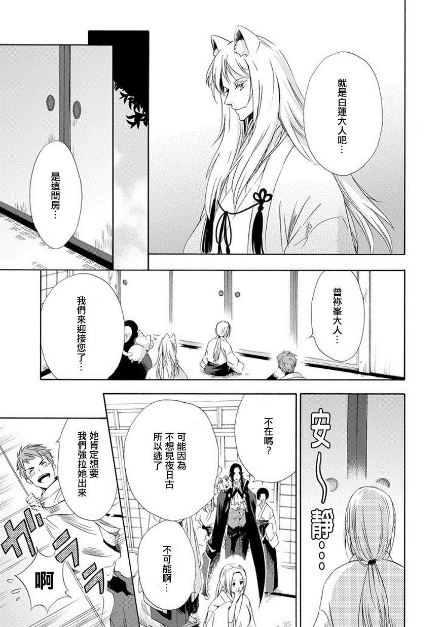 被称为神的吸血鬼韩漫全集-第07话无删减无遮挡章节图片 