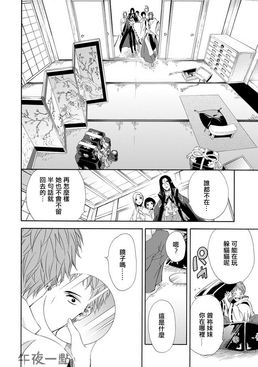 被称为神的吸血鬼韩漫全集-第07话无删减无遮挡章节图片 