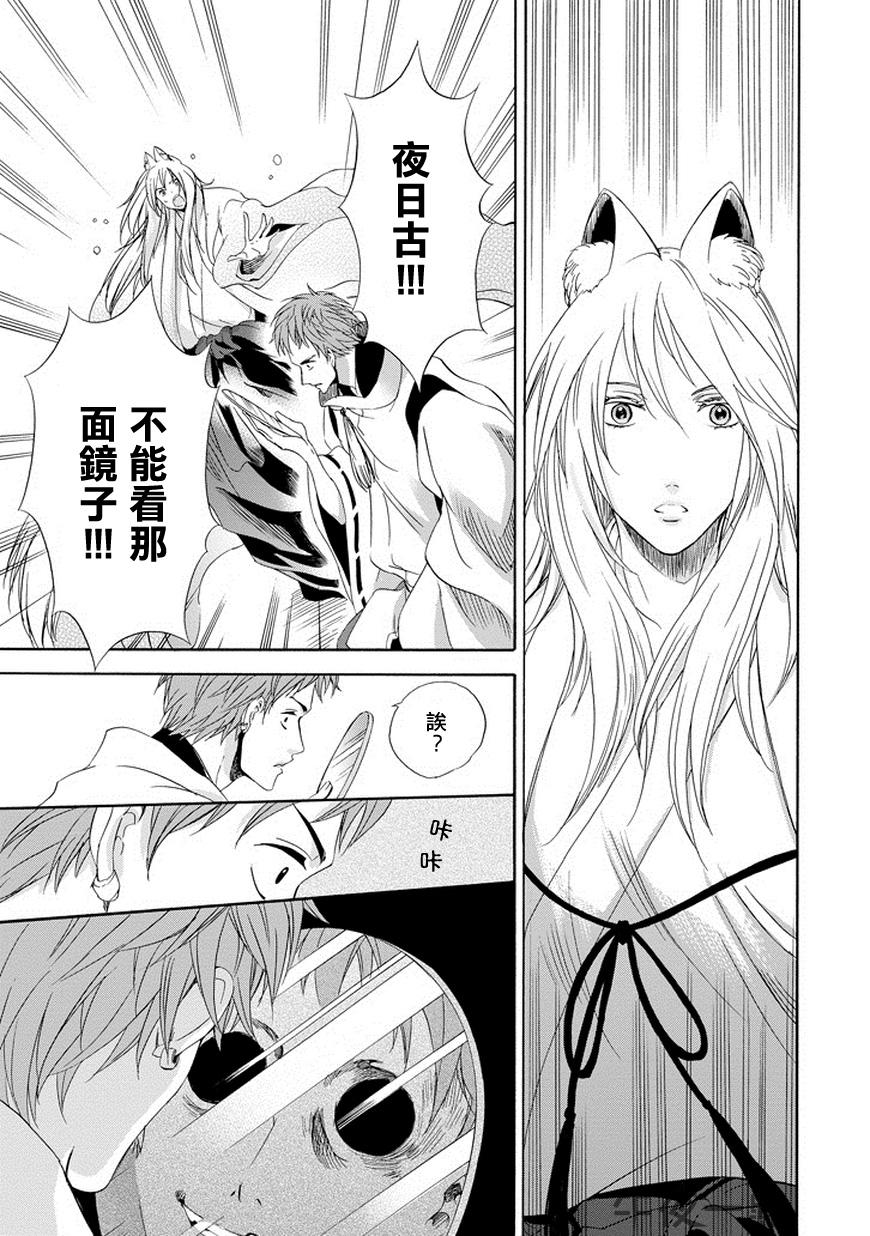 被称为神的吸血鬼韩漫全集-第07话无删减无遮挡章节图片 