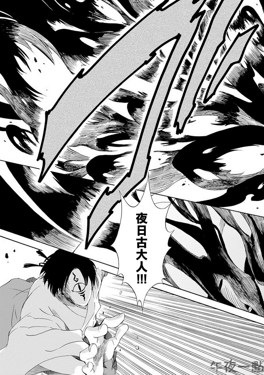 被称为神的吸血鬼韩漫全集-第07话无删减无遮挡章节图片 