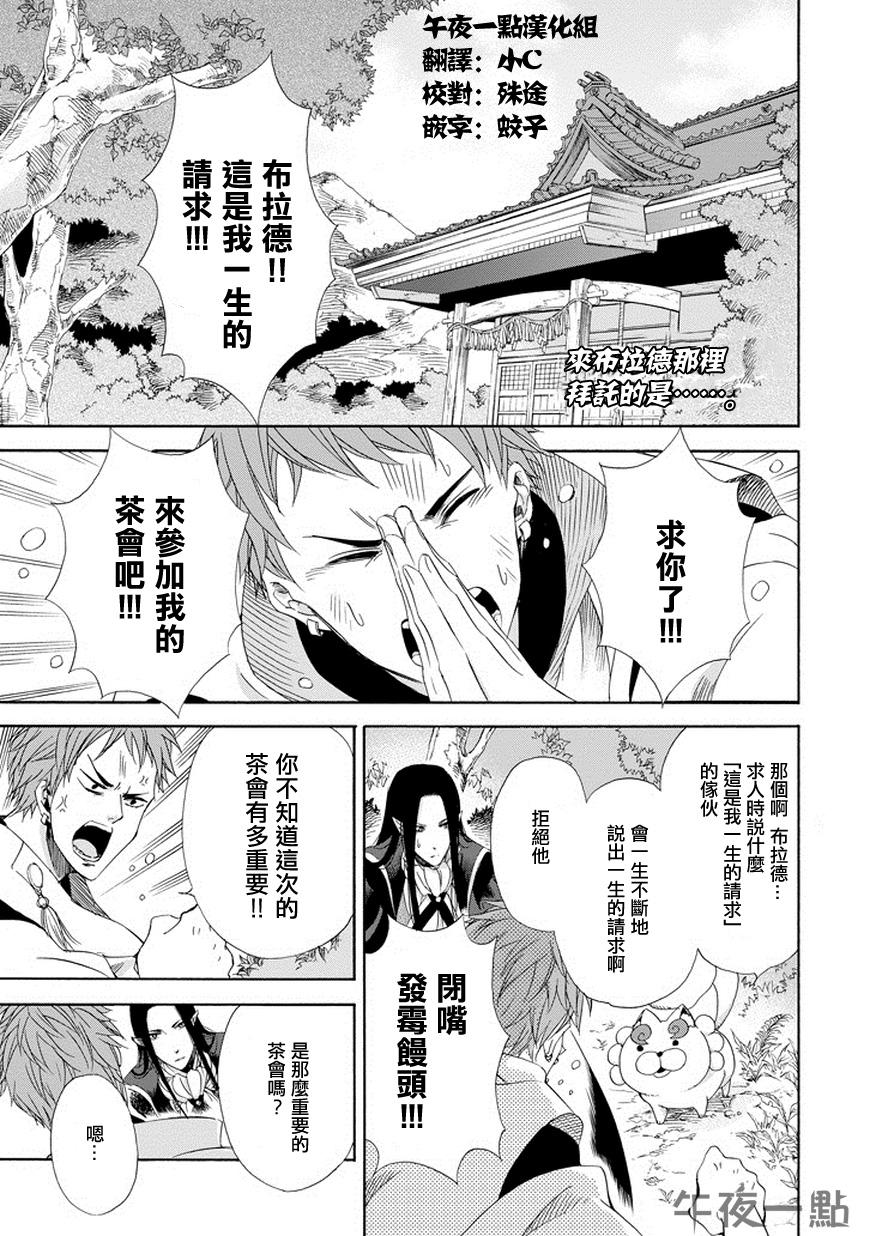 被称为神的吸血鬼韩漫全集-第07话无删减无遮挡章节图片 