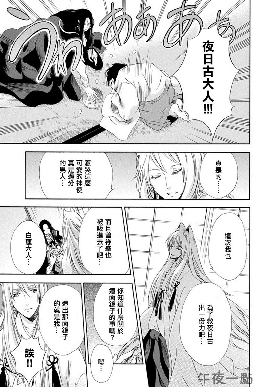 被称为神的吸血鬼韩漫全集-第07话无删减无遮挡章节图片 