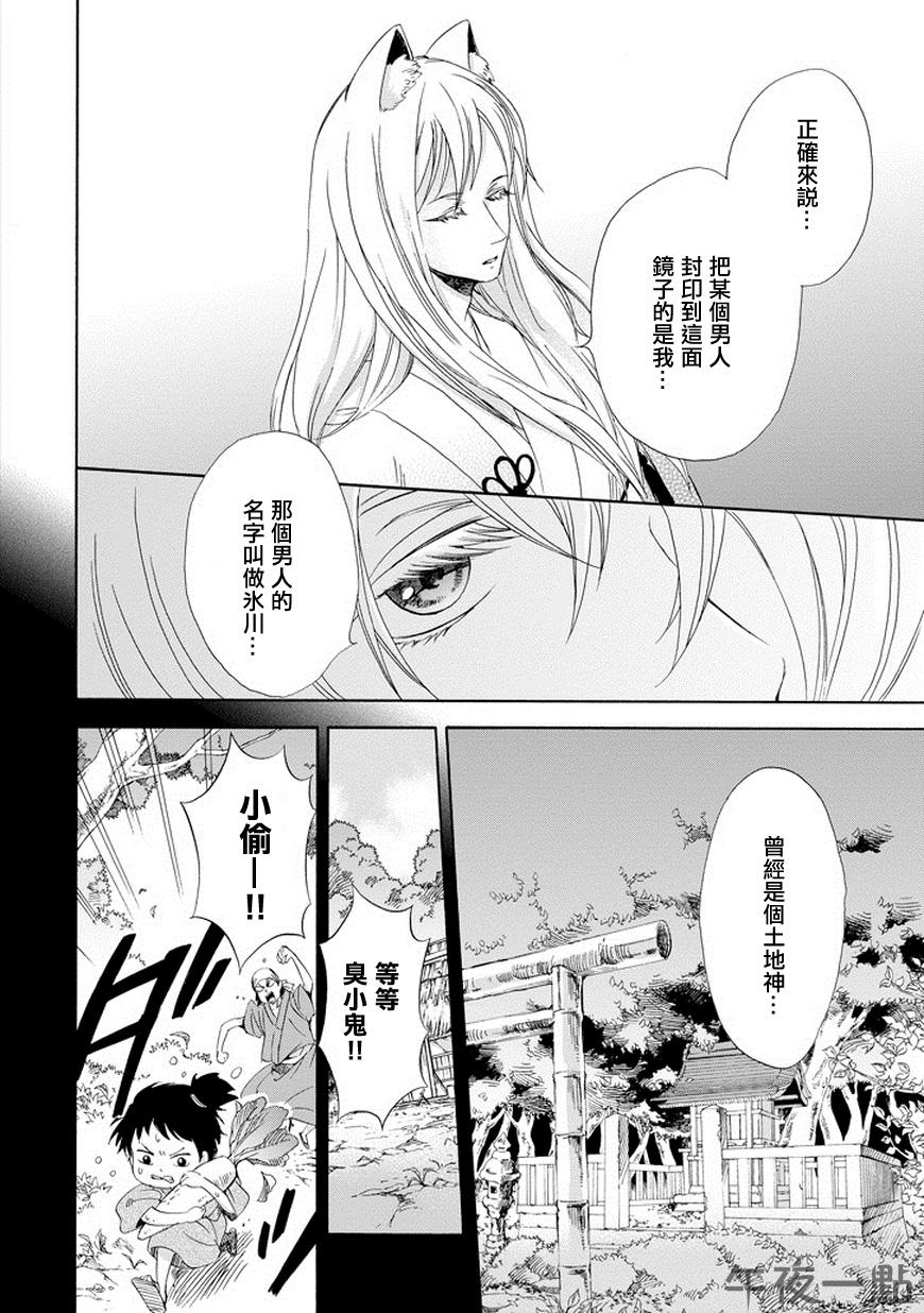 被称为神的吸血鬼韩漫全集-第07话无删减无遮挡章节图片 