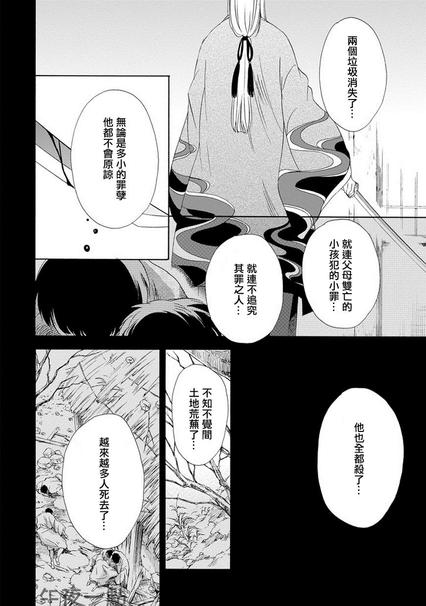 被称为神的吸血鬼韩漫全集-第07话无删减无遮挡章节图片 