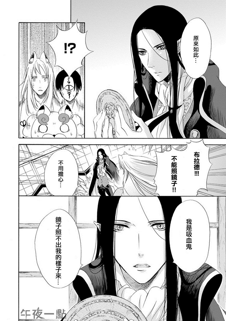 被称为神的吸血鬼韩漫全集-第07话无删减无遮挡章节图片 