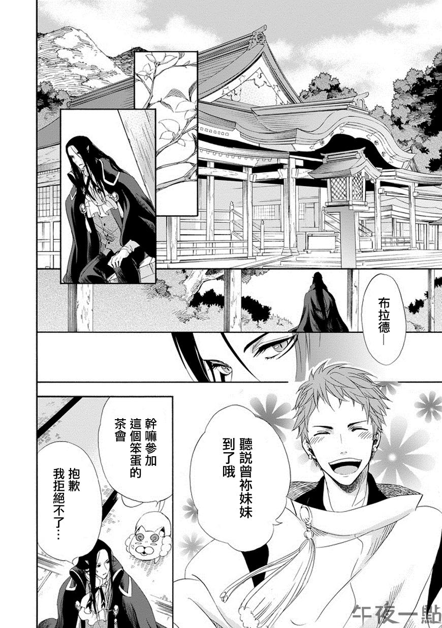 被称为神的吸血鬼韩漫全集-第07话无删减无遮挡章节图片 
