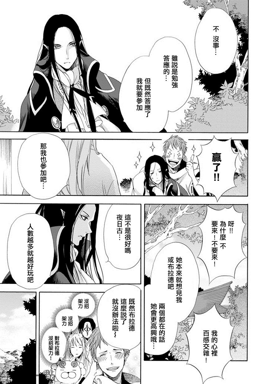 被称为神的吸血鬼韩漫全集-第07话无删减无遮挡章节图片 