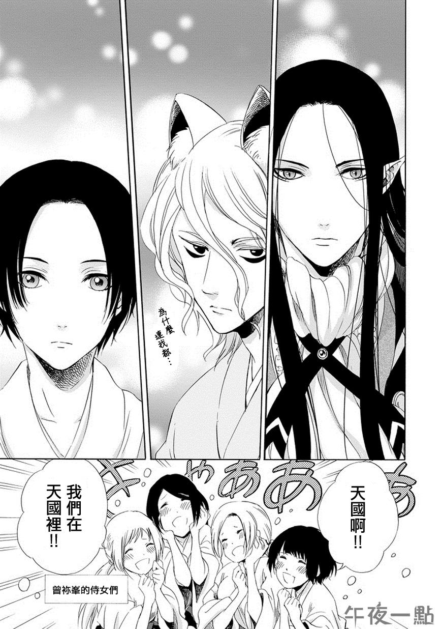 被称为神的吸血鬼韩漫全集-第07话无删减无遮挡章节图片 