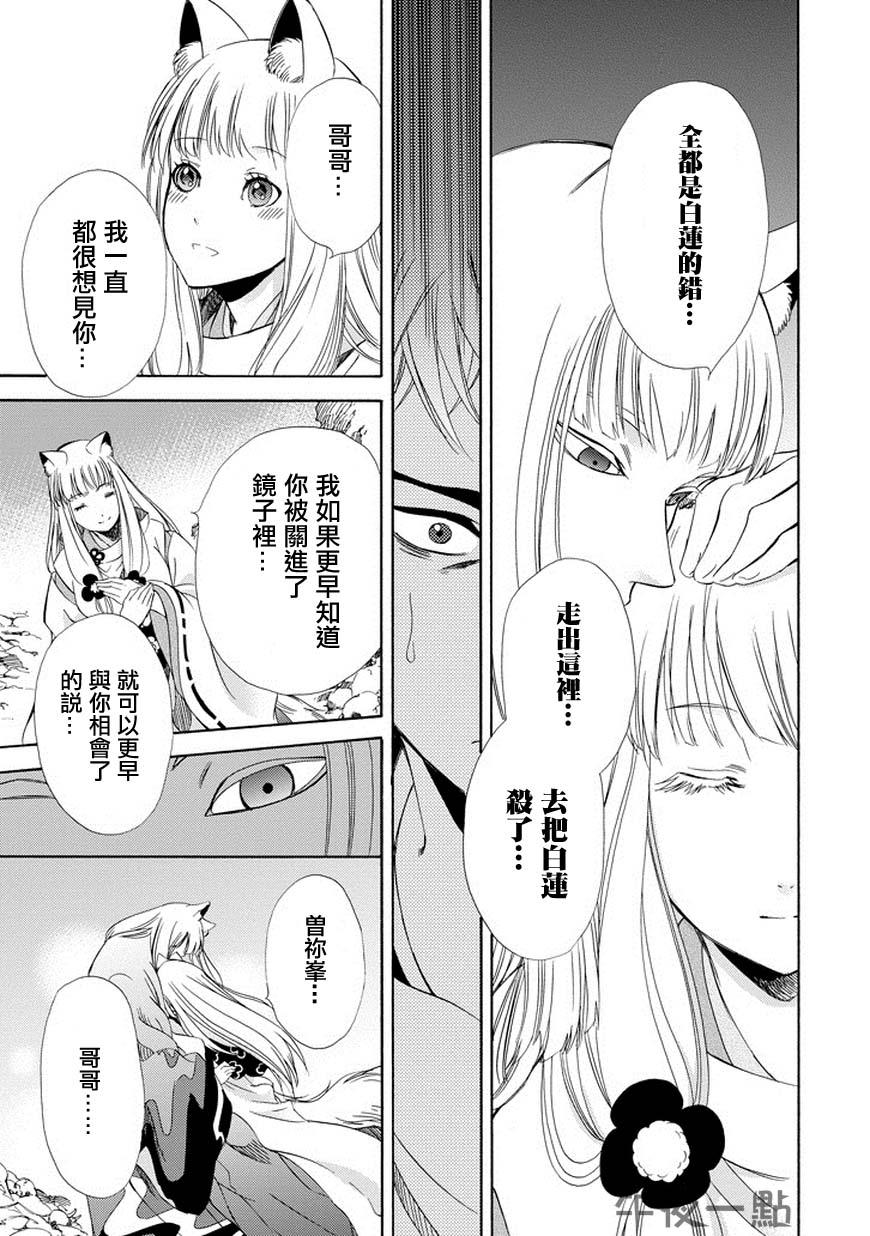 被称为神的吸血鬼韩漫全集-第08话无删减无遮挡章节图片 