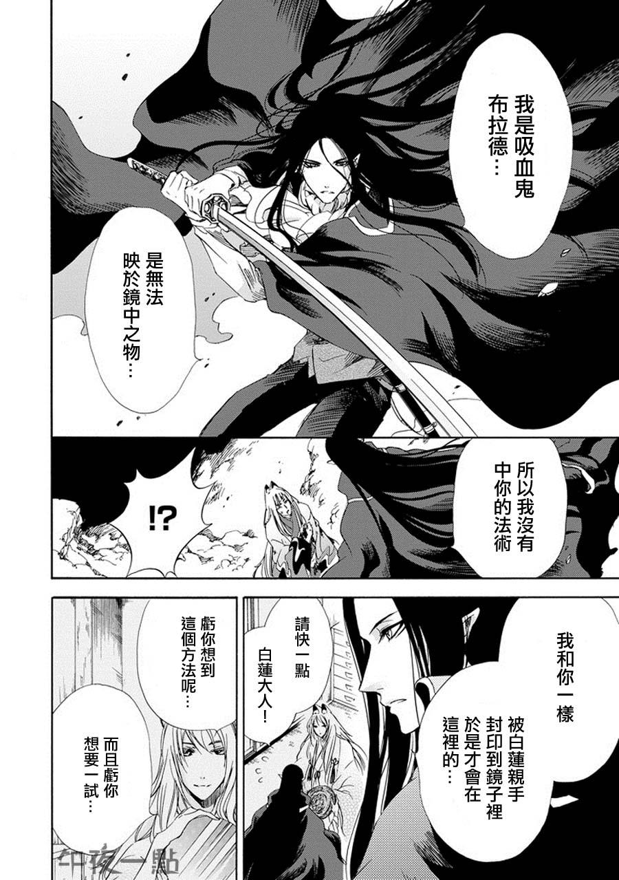被称为神的吸血鬼韩漫全集-第08话无删减无遮挡章节图片 