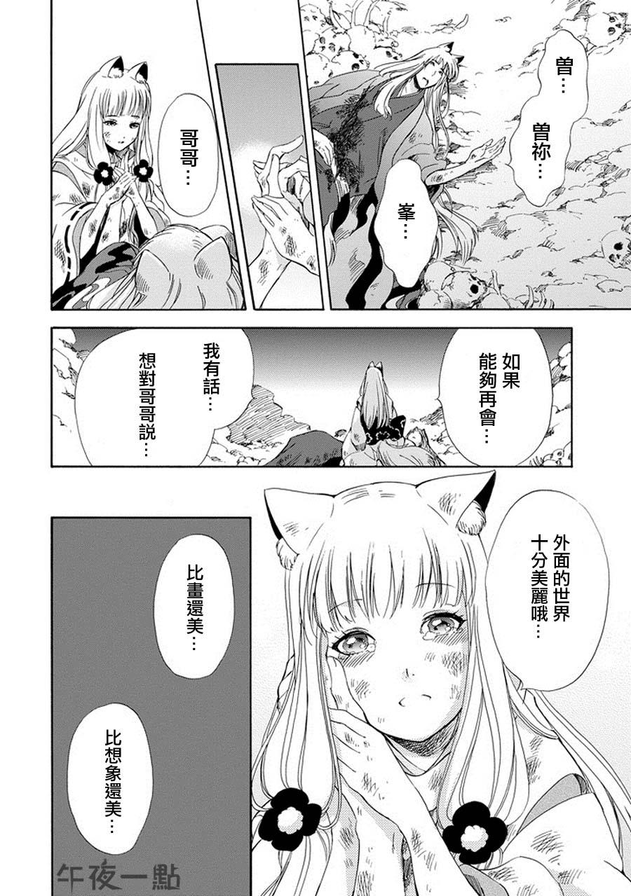 被称为神的吸血鬼韩漫全集-第08话无删减无遮挡章节图片 