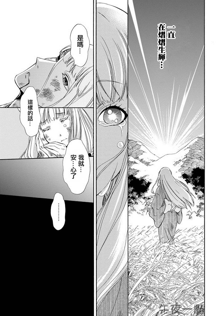 被称为神的吸血鬼韩漫全集-第08话无删减无遮挡章节图片 