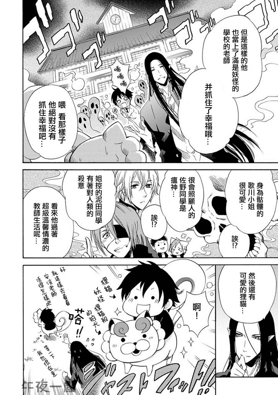 被称为神的吸血鬼韩漫全集-第08话无删减无遮挡章节图片 