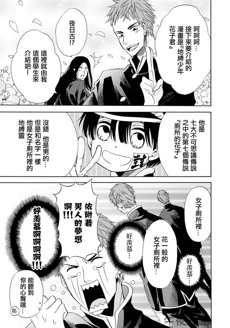 被称为神的吸血鬼韩漫全集-第08话无删减无遮挡章节图片 