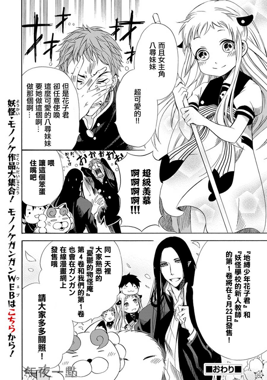 被称为神的吸血鬼韩漫全集-第08话无删减无遮挡章节图片 