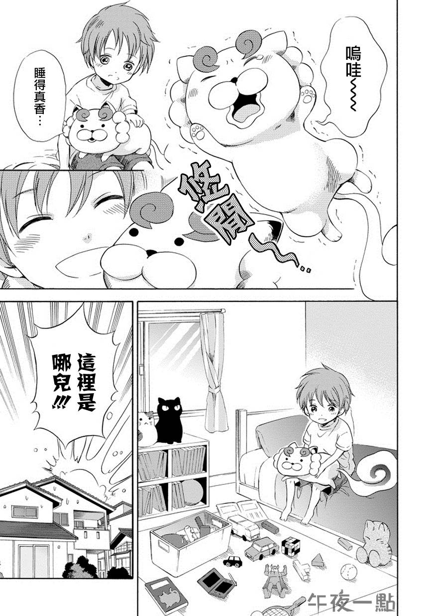 被称为神的吸血鬼韩漫全集-第09话无删减无遮挡章节图片 