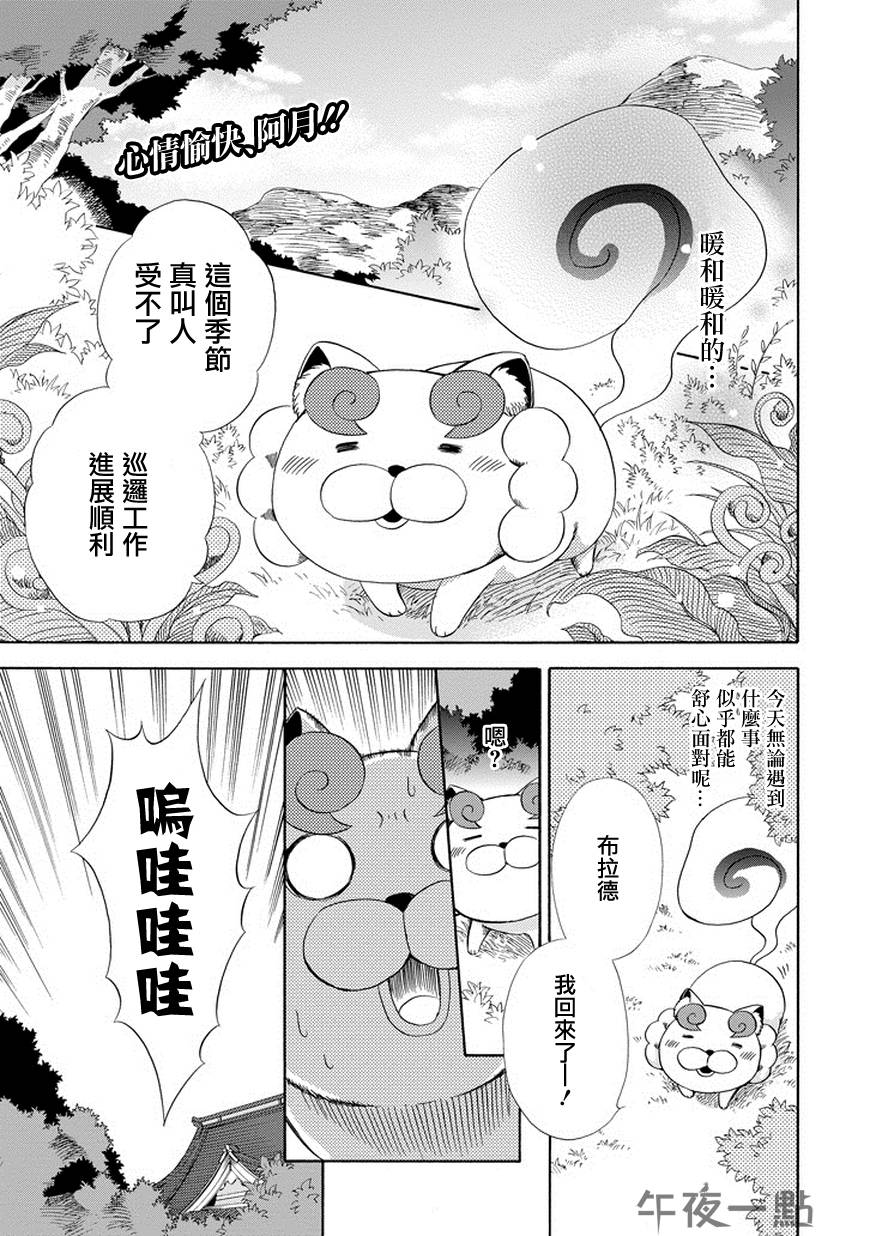 被称为神的吸血鬼韩漫全集-第09话无删减无遮挡章节图片 