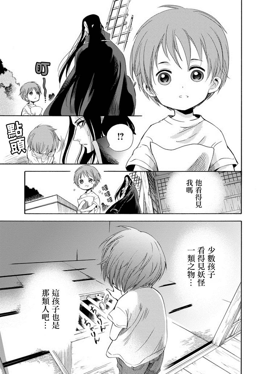 被称为神的吸血鬼韩漫全集-第09话无删减无遮挡章节图片 