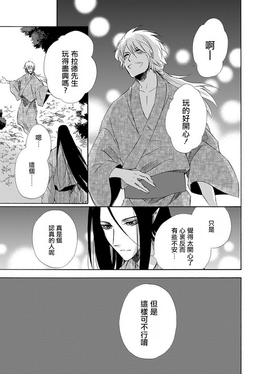 被称为神的吸血鬼韩漫全集-第10话无删减无遮挡章节图片 