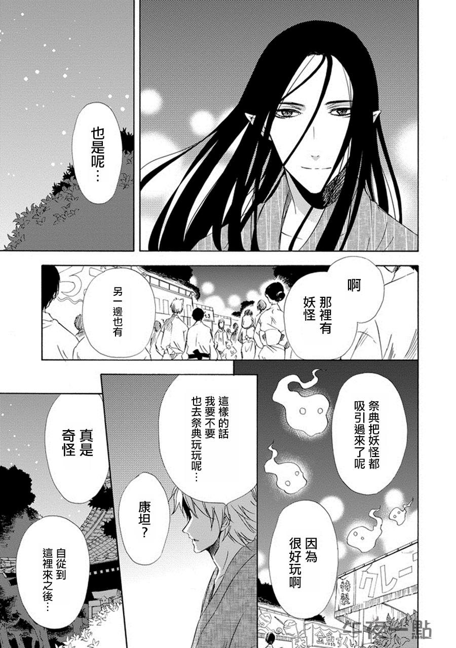 被称为神的吸血鬼韩漫全集-第10话无删减无遮挡章节图片 