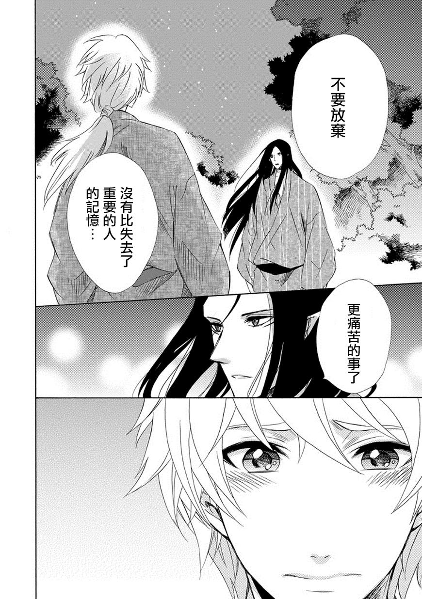 被称为神的吸血鬼韩漫全集-第10话无删减无遮挡章节图片 