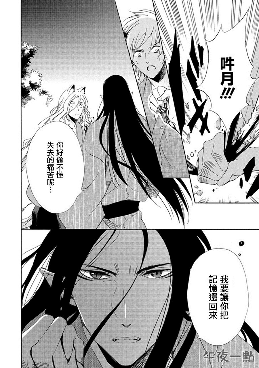 被称为神的吸血鬼韩漫全集-第10话无删减无遮挡章节图片 
