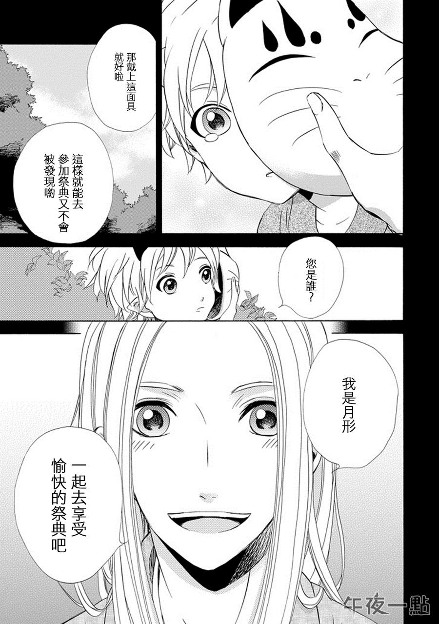 被称为神的吸血鬼韩漫全集-第10话无删减无遮挡章节图片 