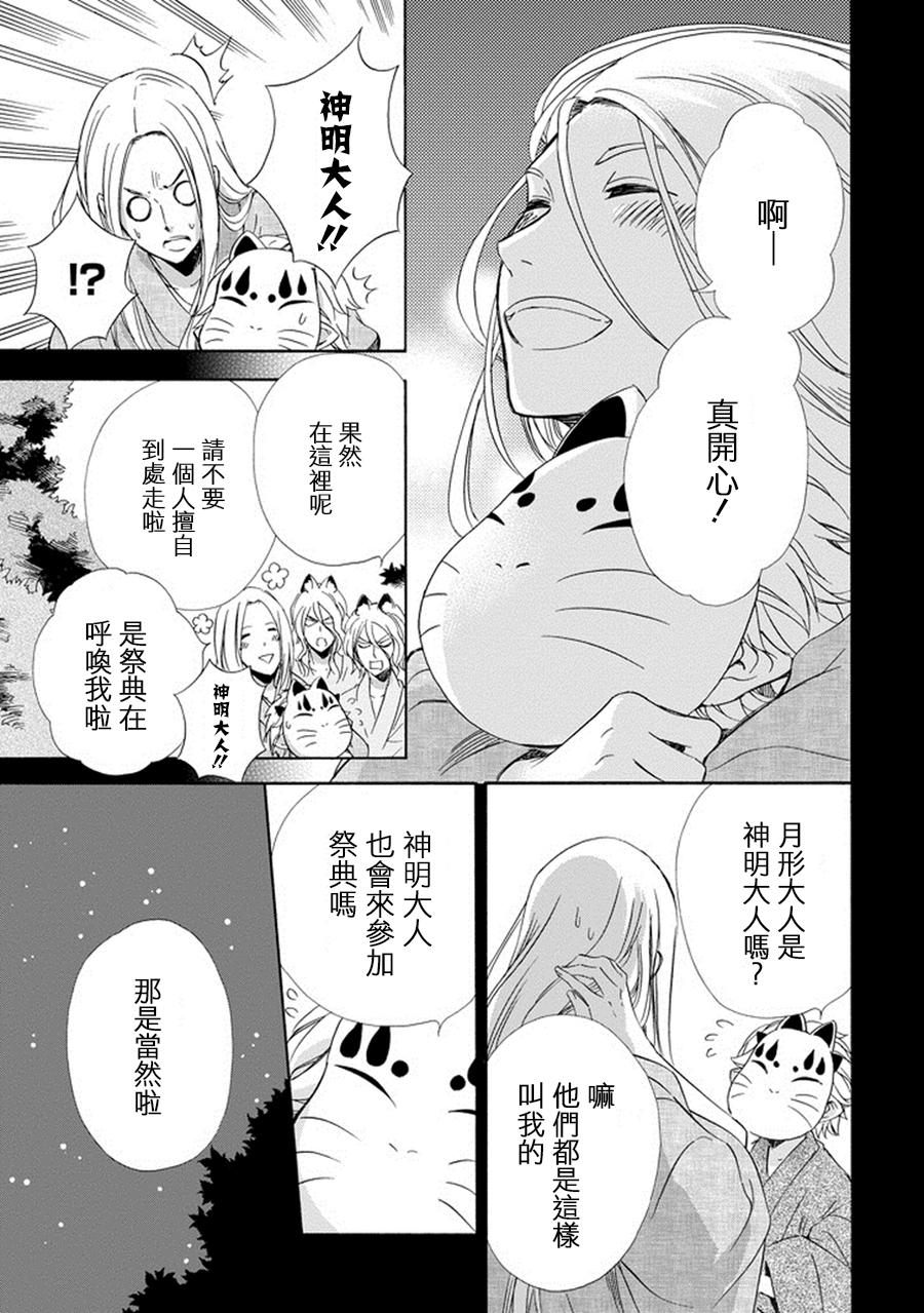 被称为神的吸血鬼韩漫全集-第10话无删减无遮挡章节图片 