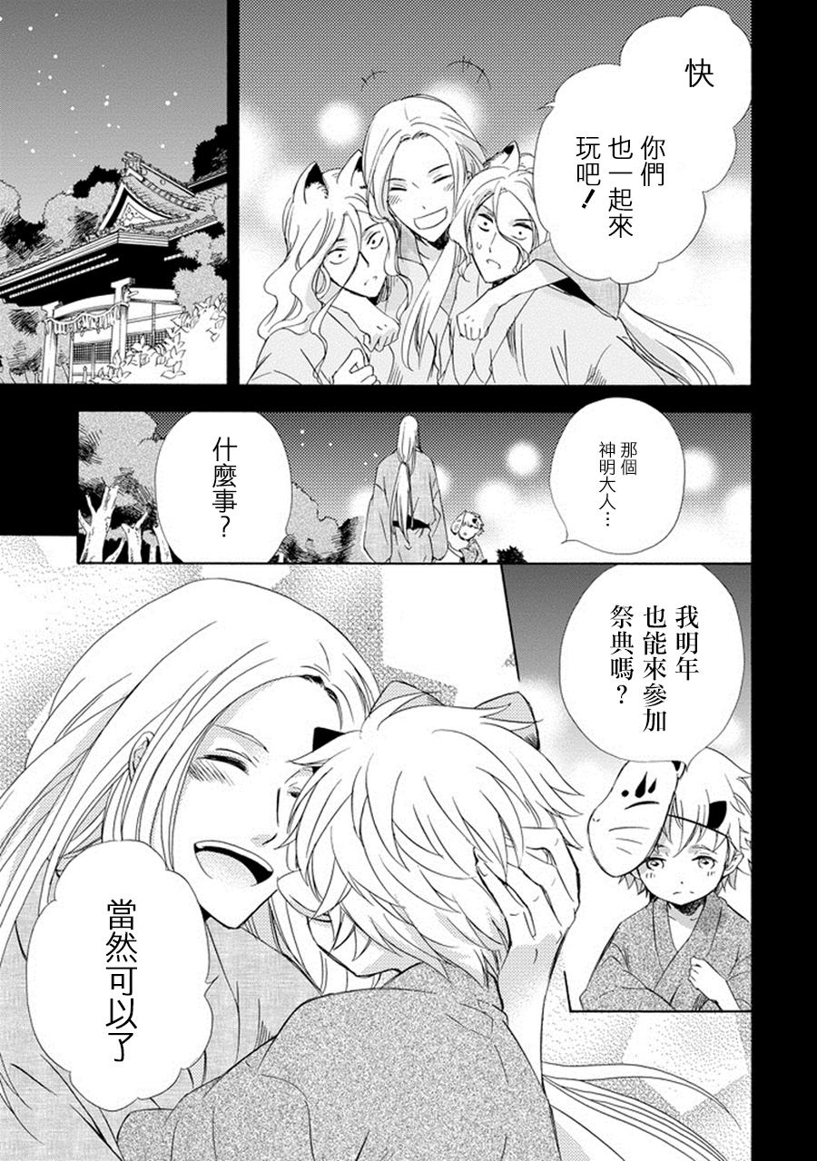 被称为神的吸血鬼韩漫全集-第10话无删减无遮挡章节图片 