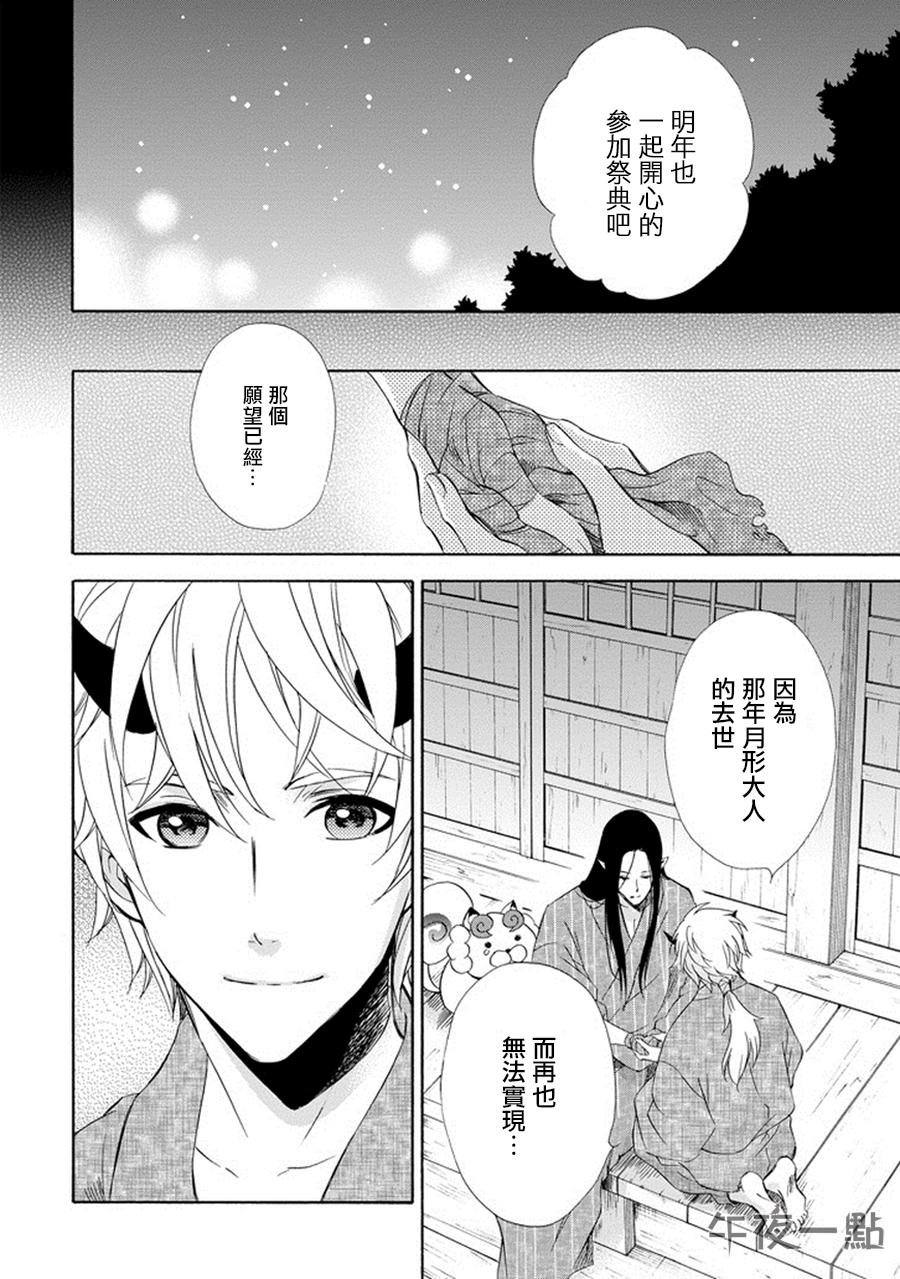 被称为神的吸血鬼韩漫全集-第10话无删减无遮挡章节图片 