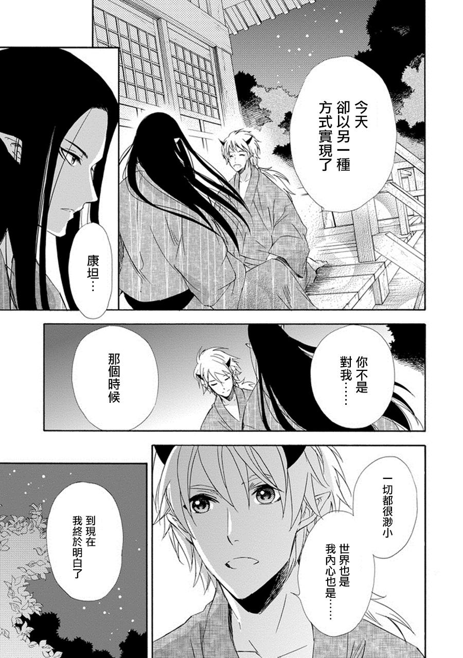 被称为神的吸血鬼韩漫全集-第10话无删减无遮挡章节图片 