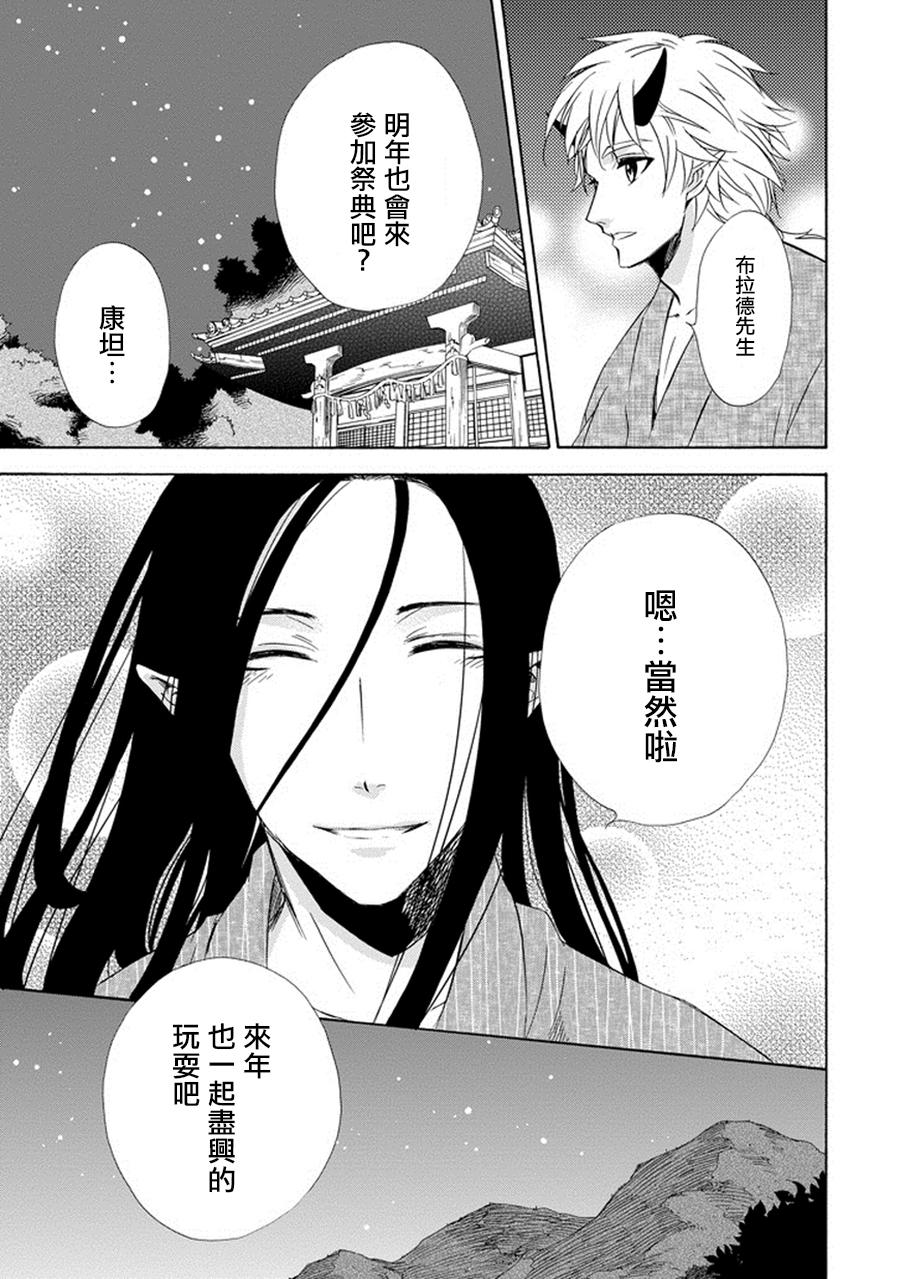 被称为神的吸血鬼韩漫全集-第10话无删减无遮挡章节图片 