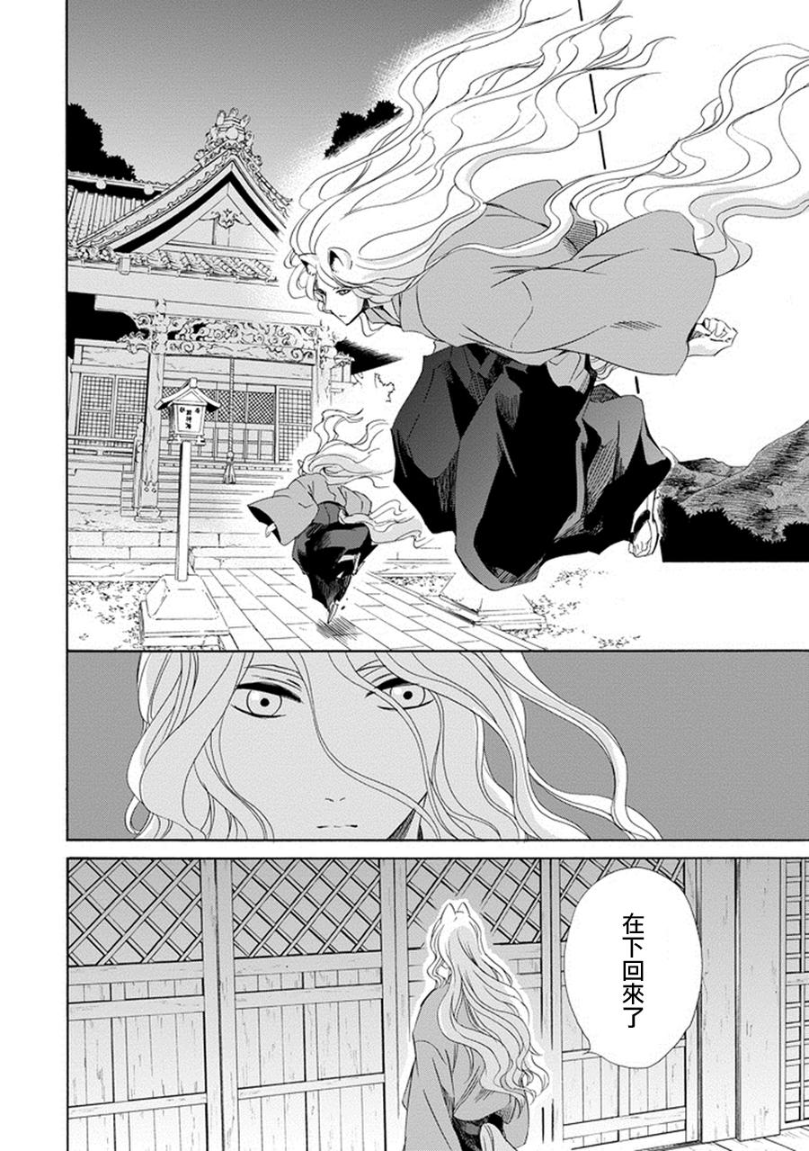 被称为神的吸血鬼韩漫全集-第10话无删减无遮挡章节图片 