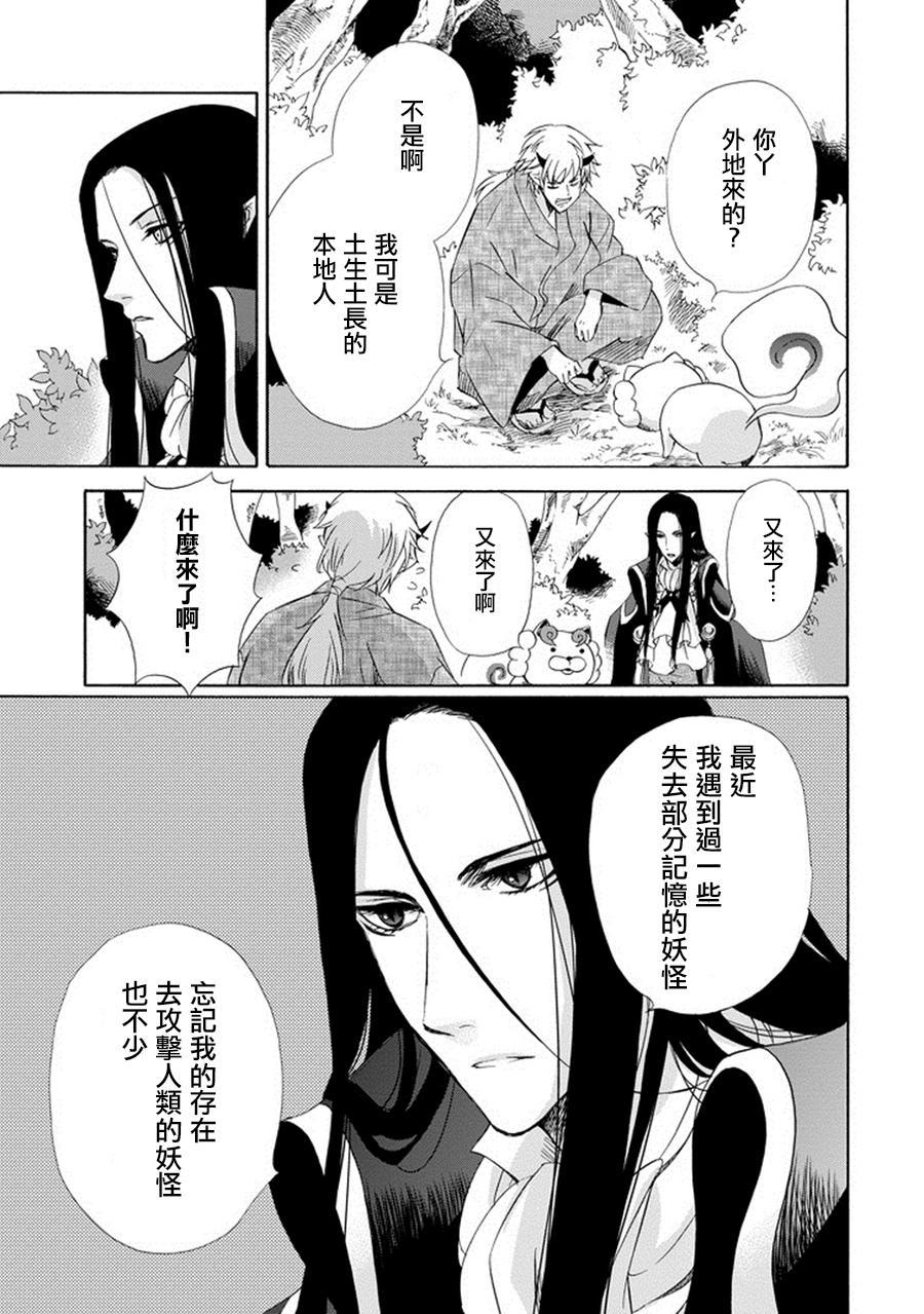 被称为神的吸血鬼韩漫全集-第10话无删减无遮挡章节图片 