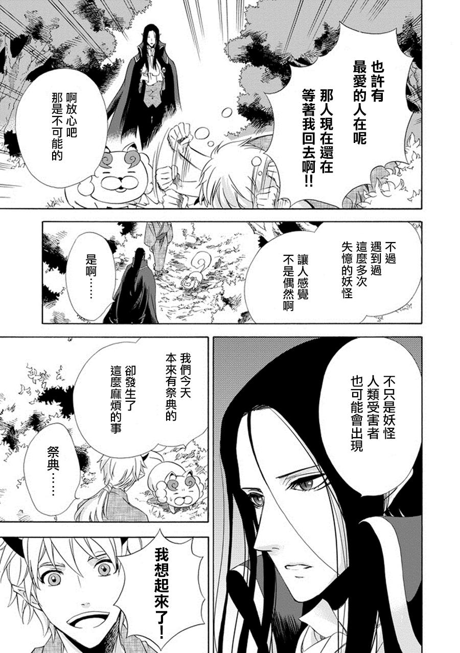 被称为神的吸血鬼韩漫全集-第10话无删减无遮挡章节图片 