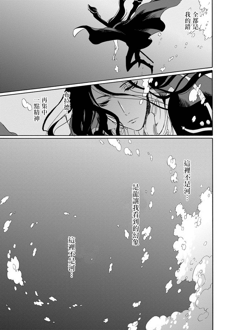 被称为神的吸血鬼韩漫全集-第11话无删减无遮挡章节图片 