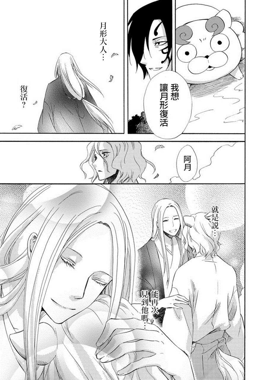 被称为神的吸血鬼韩漫全集-第11话无删减无遮挡章节图片 