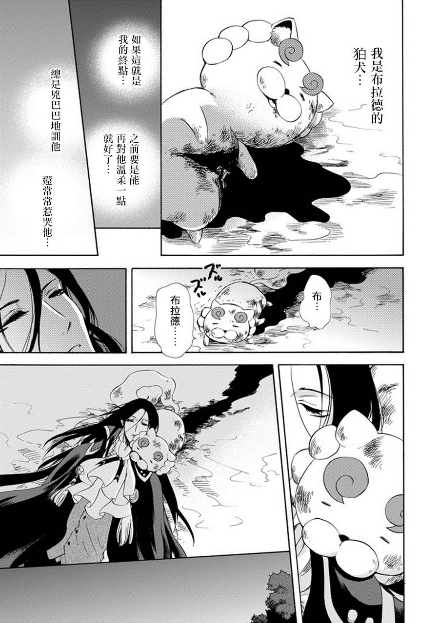 被称为神的吸血鬼韩漫全集-第11话无删减无遮挡章节图片 