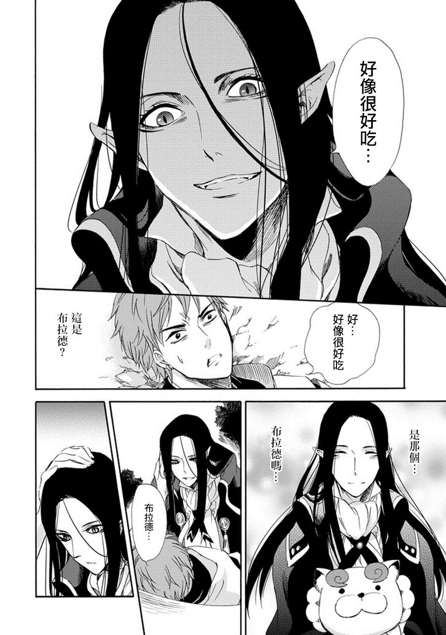 被称为神的吸血鬼韩漫全集-第12话无删减无遮挡章节图片 