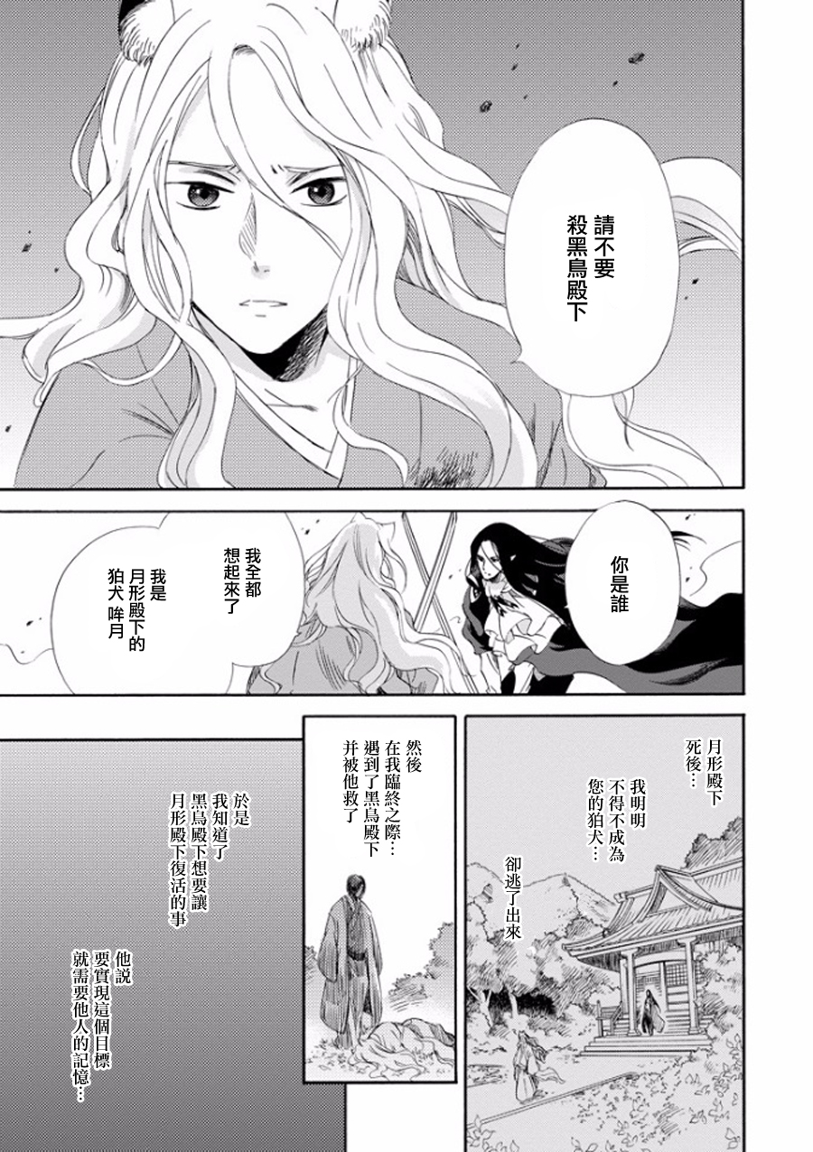 被称为神的吸血鬼韩漫全集-第13话无删减无遮挡章节图片 